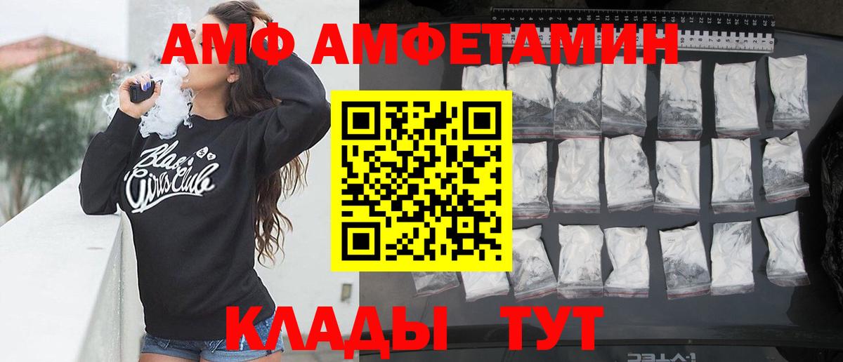 Амфетамин Premium Симферополь
