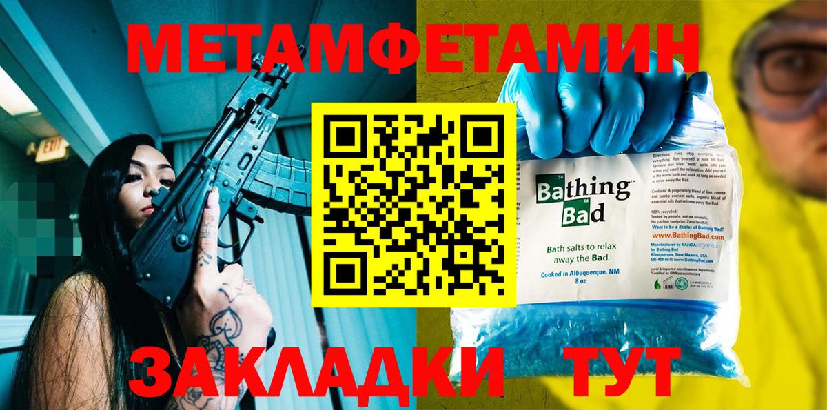 АМФ  Вход с VPN  Симферополь  Amphetamine 97% 