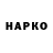 Бутират буратино Stasyan K