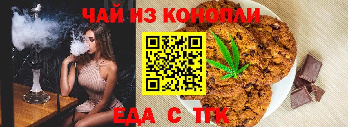 Canna-Cookies конопля Симферополь