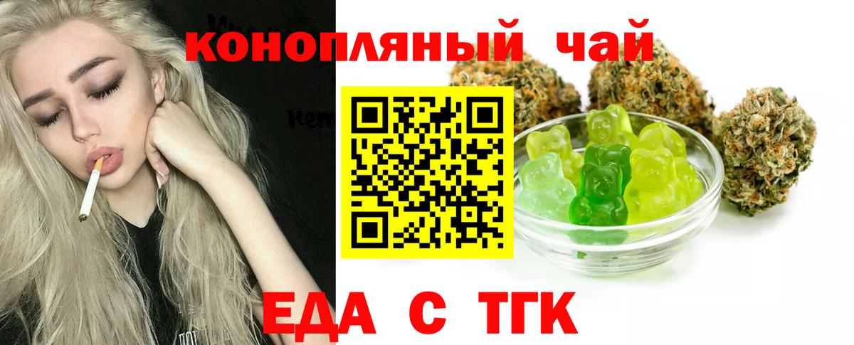 Симферополь  Печенье с ТГК марихуана  Вход с VPN 