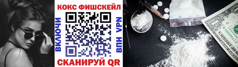Кокаин Fish Scale  купить наркоту  Симферополь 