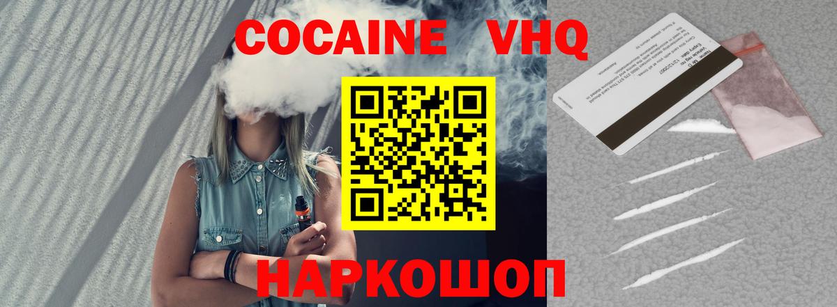 Cocaine 99%  Кокаин 98%  Вход с VPN  Симферополь 