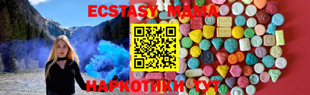 ЭКСТАЗИ  Вход с VPN  Симферополь  Экстази круглые  Экстази 99% 