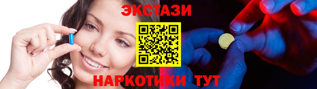 ЭКСТАЗИ ешки Симферополь
