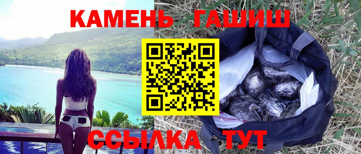 Гашиш 40% ТГК  Гашиш Premium  Вход с VPN  Гашиш  Симферополь 