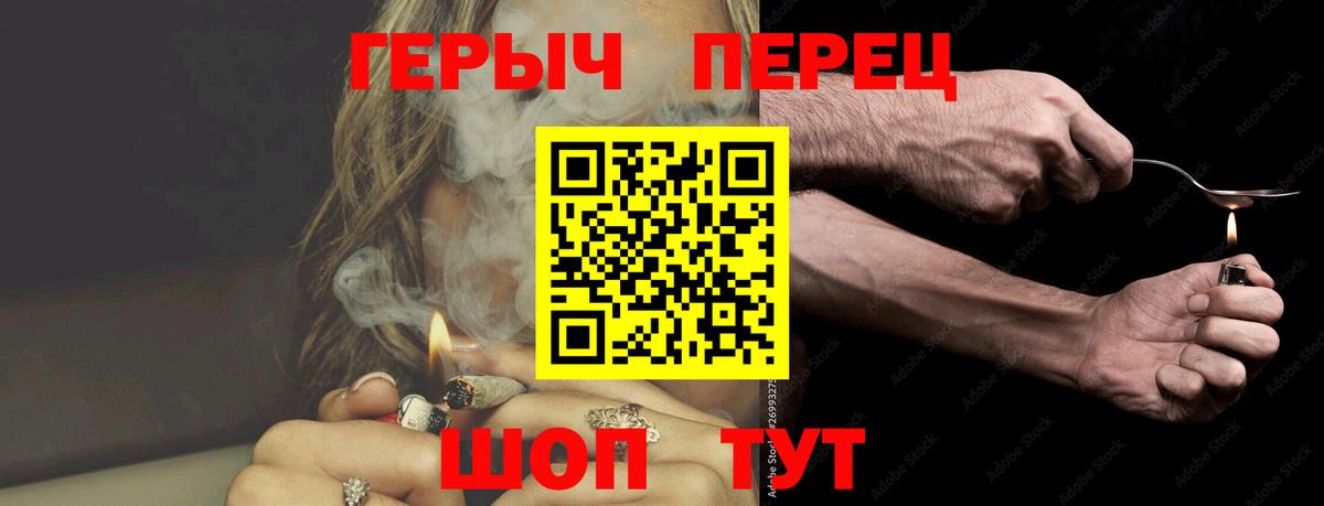 ГЕРОИН гречка  Вход с VPN  Симферополь 