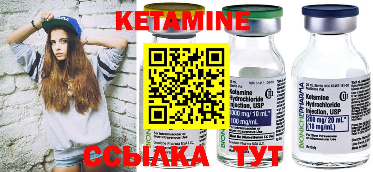 КЕТАМИН VHQ  Вход с VPN  omg рабочий сайт  Кетамин VHQ  Симферополь 