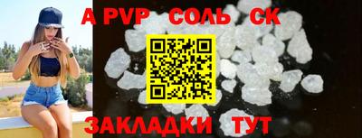 соль курить ск Татарск