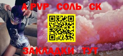 соль курить ск Татарск