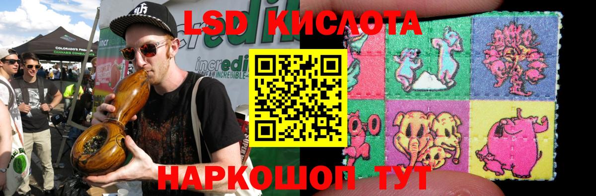 LSD-25 экстази кислота  Вход с VPN  Симферополь 