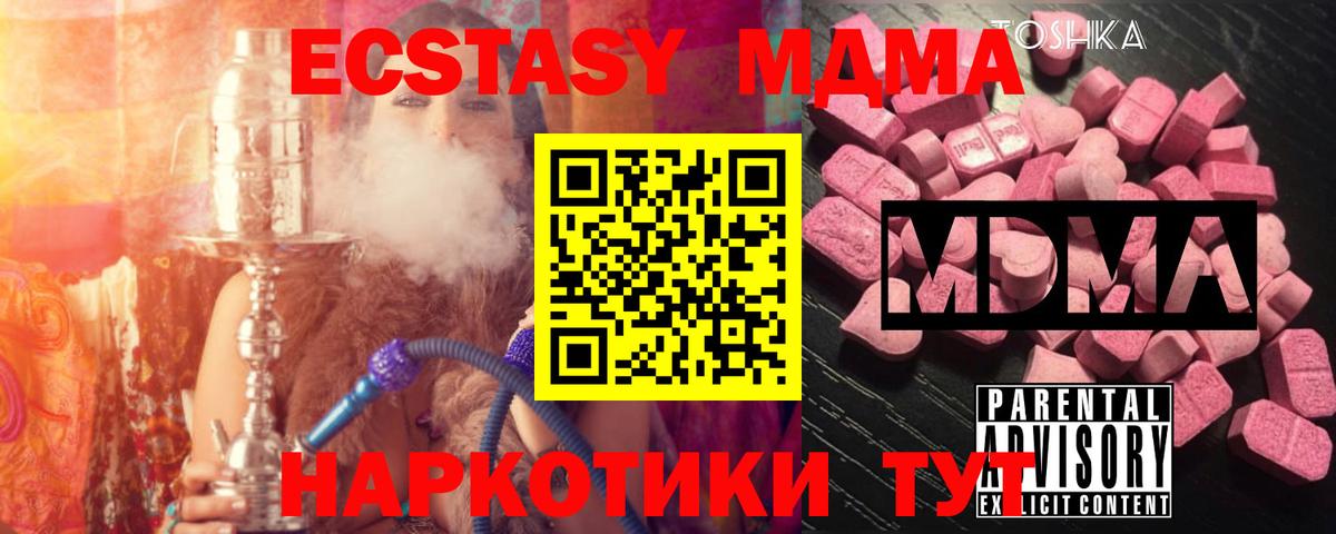 MDMA кристаллы Симферополь