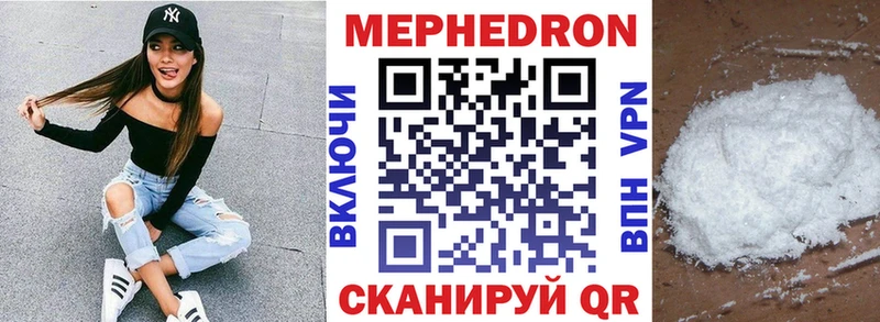 Меф мяу мяу  Симферополь 