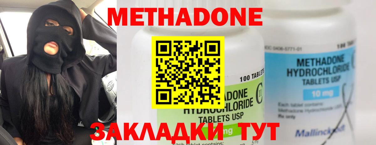 МЕТАДОН белоснежный  Вход с VPN  Симферополь  Метадон methadone 