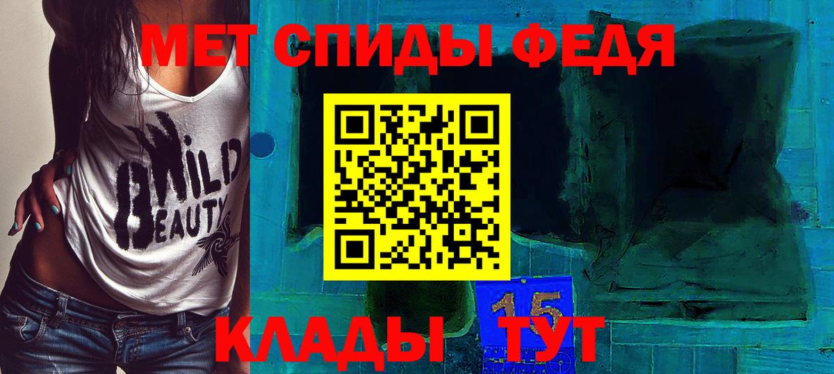 МЕТАМФЕТАМИН Декстрометамфетамин 99.9%  Вход с VPN  МЕТАМФЕТАМИН  МЕТАМФЕТАМИН Декстрометамфетамин 99.9%  Симферополь 