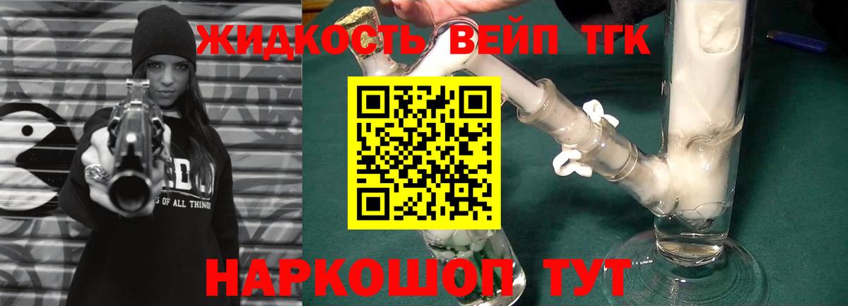 Дистиллят ТГК Wax Симферополь