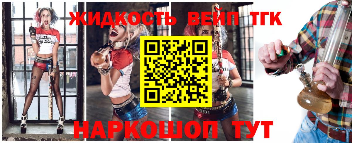 ТГК жижа  Вход с VPN  Дистиллят ТГК Wax  Симферополь 