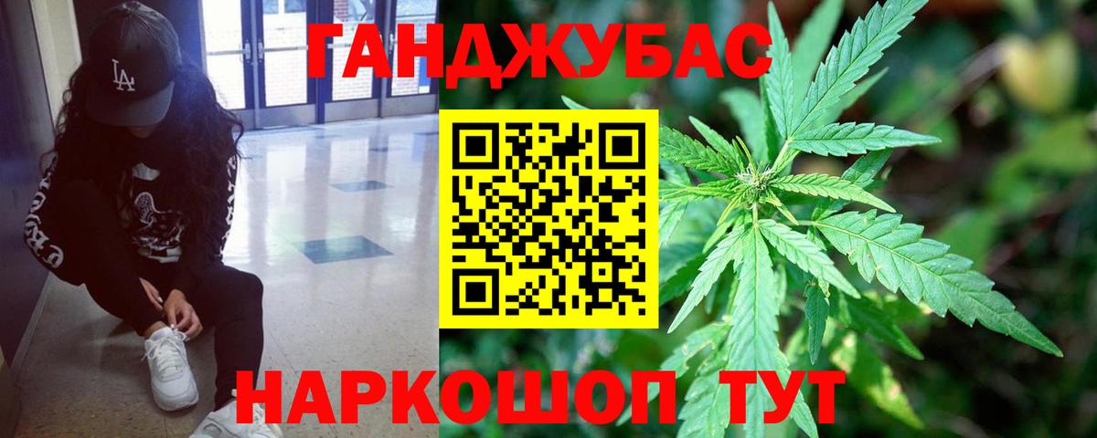 Марихуана LSD WEED  Каннабис White Widow  Бошки Шишки конопля  Вход с VPN  Симферополь 